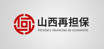 山西再担保